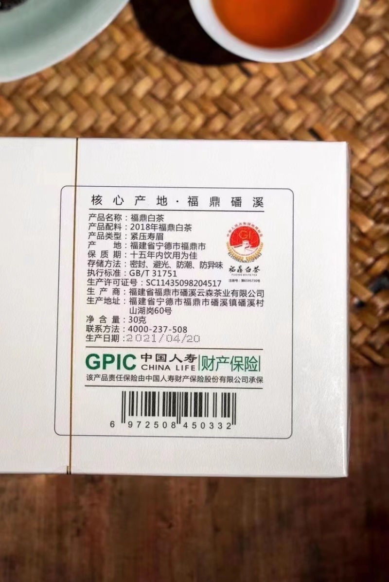 福鼎白茶小方片2018年老白茶铁盒装网红代发越陈越香