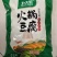 北大荒豆制品有限公司冻豆腐干豆腐鲜豆腐豆腐泡豆饮