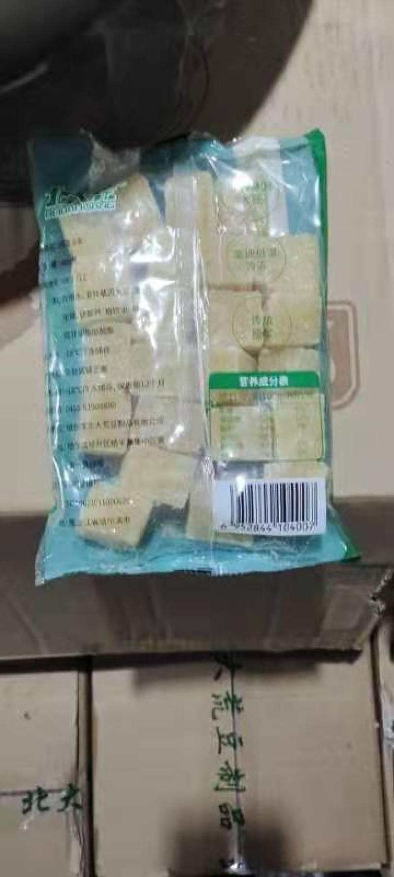 北大荒豆制品有限公司冻豆腐干豆腐鲜豆腐豆腐泡豆饮