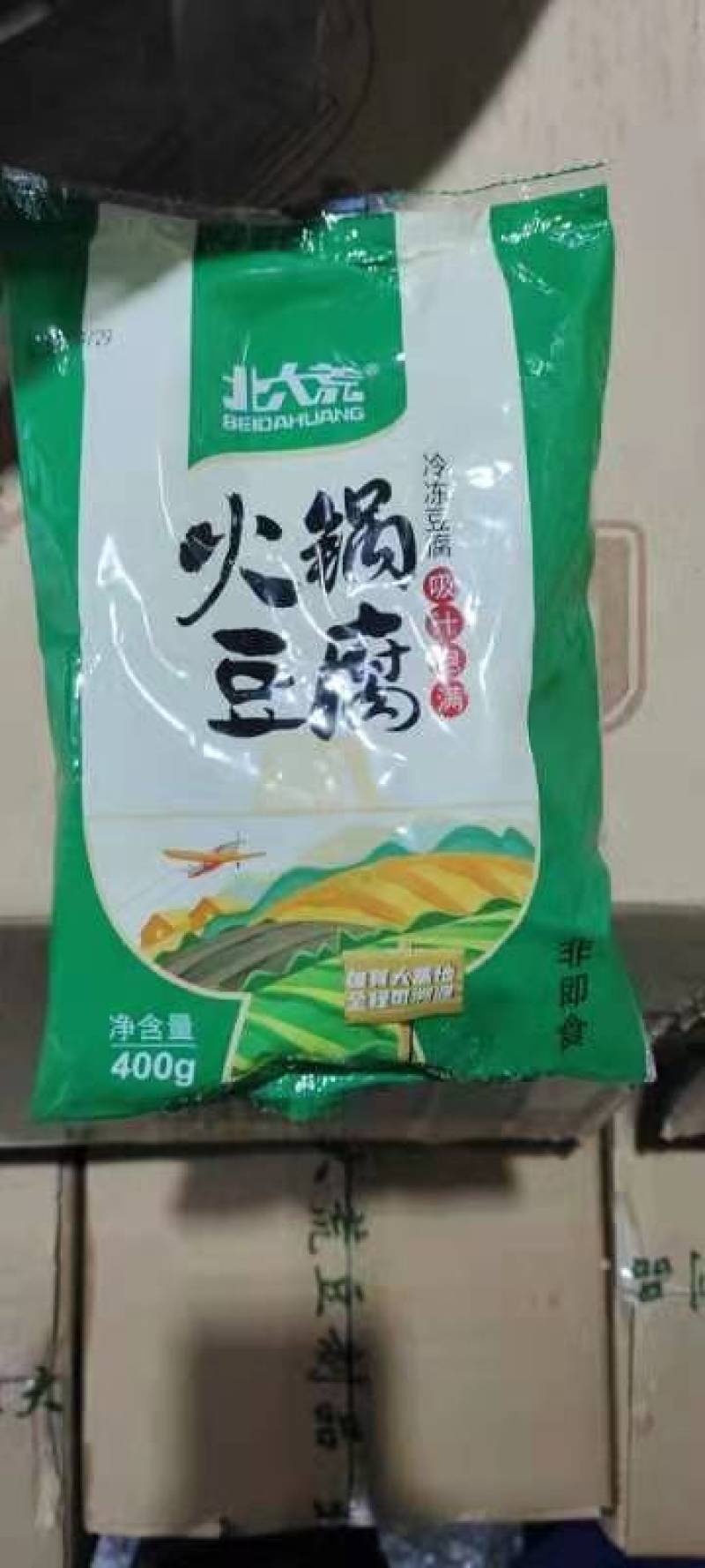 北大荒豆制品有限公司冻豆腐干豆腐鲜豆腐豆腐泡豆饮
