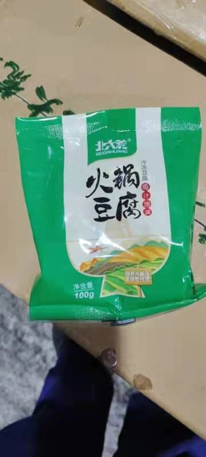 北大荒豆制品有限公司冻豆腐干豆腐鲜豆腐豆腐泡豆饮