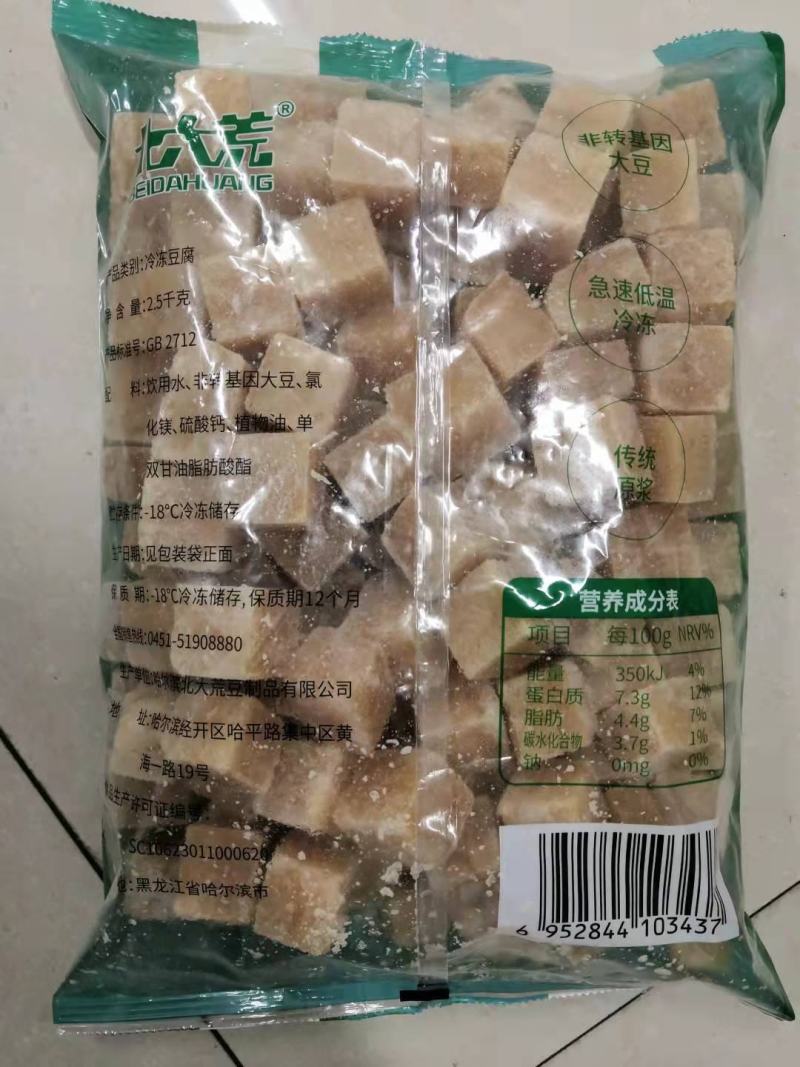 北大荒豆制品有限公司冻豆腐干豆腐鲜豆腐豆腐泡豆饮