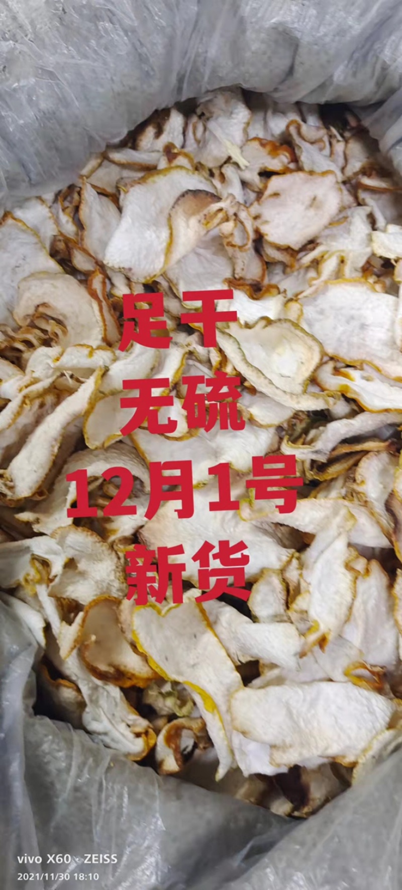 佛手干、本地货、特级无硫足干新鲜、味道青香省内包邮