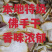 佛手干、本地货、特级无硫足干新鲜、味道青香省内包邮
