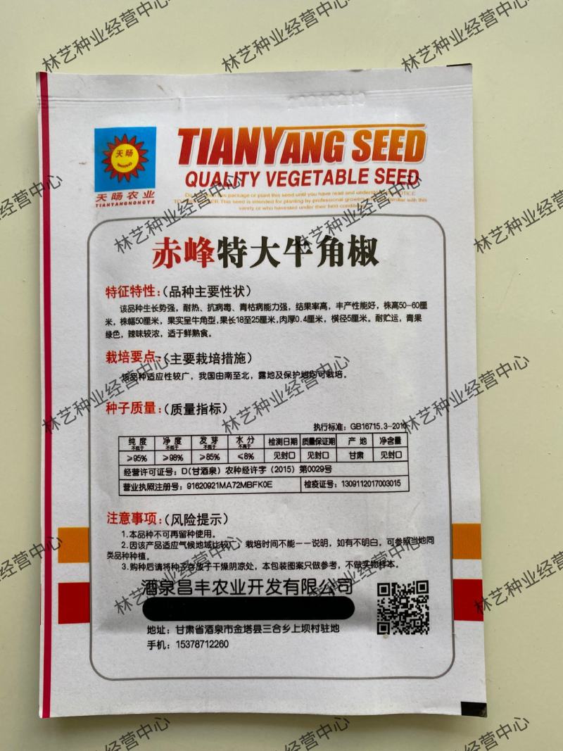 特大牛角椒种子大果羊角青椒尖椒辣椒种籽高产春季秋季蔬菜种