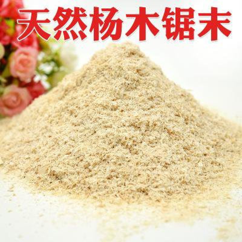 大量出售锯末刨花