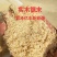 大量出售锯末刨花
