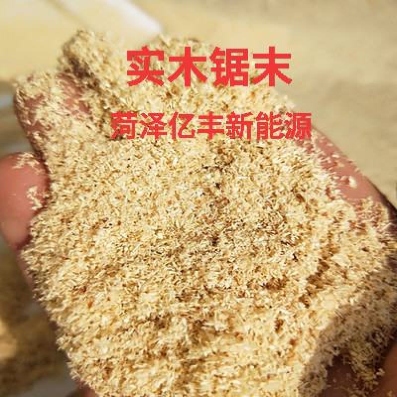 大量出售锯末刨花