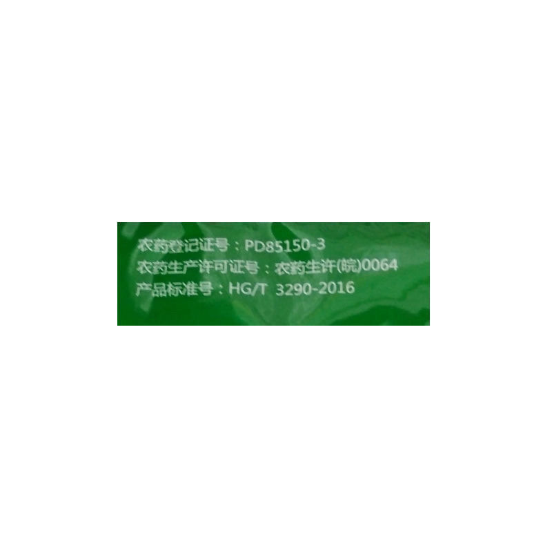 多菌灵花卉月季通用白粉病煤烟病叶斑病杀菌剂土壤杀菌