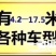 全国货运，物流运输，找车