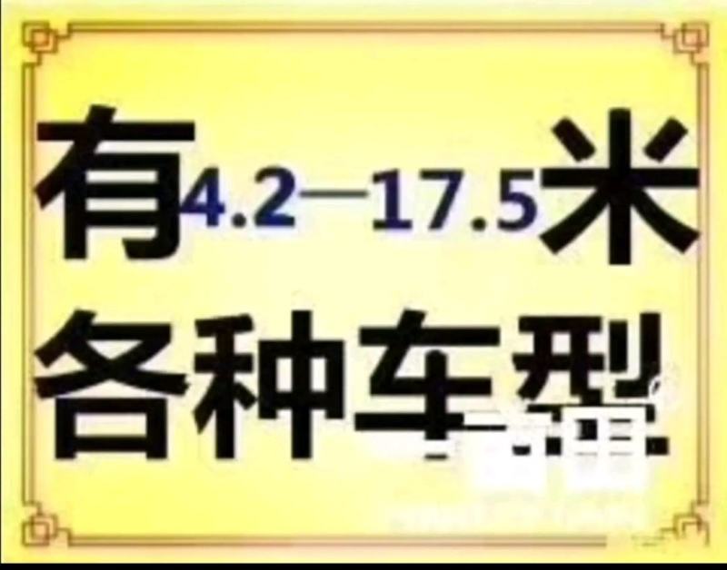 全国货运，物流运输，找车