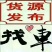 全国货运，物流运输，找车