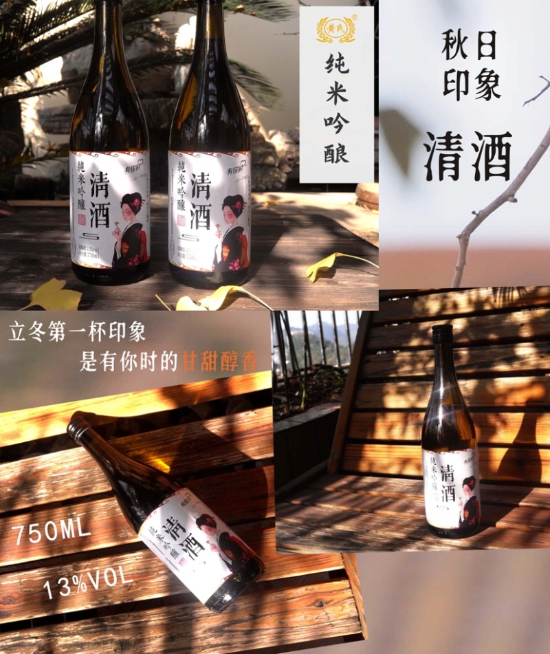 果酒