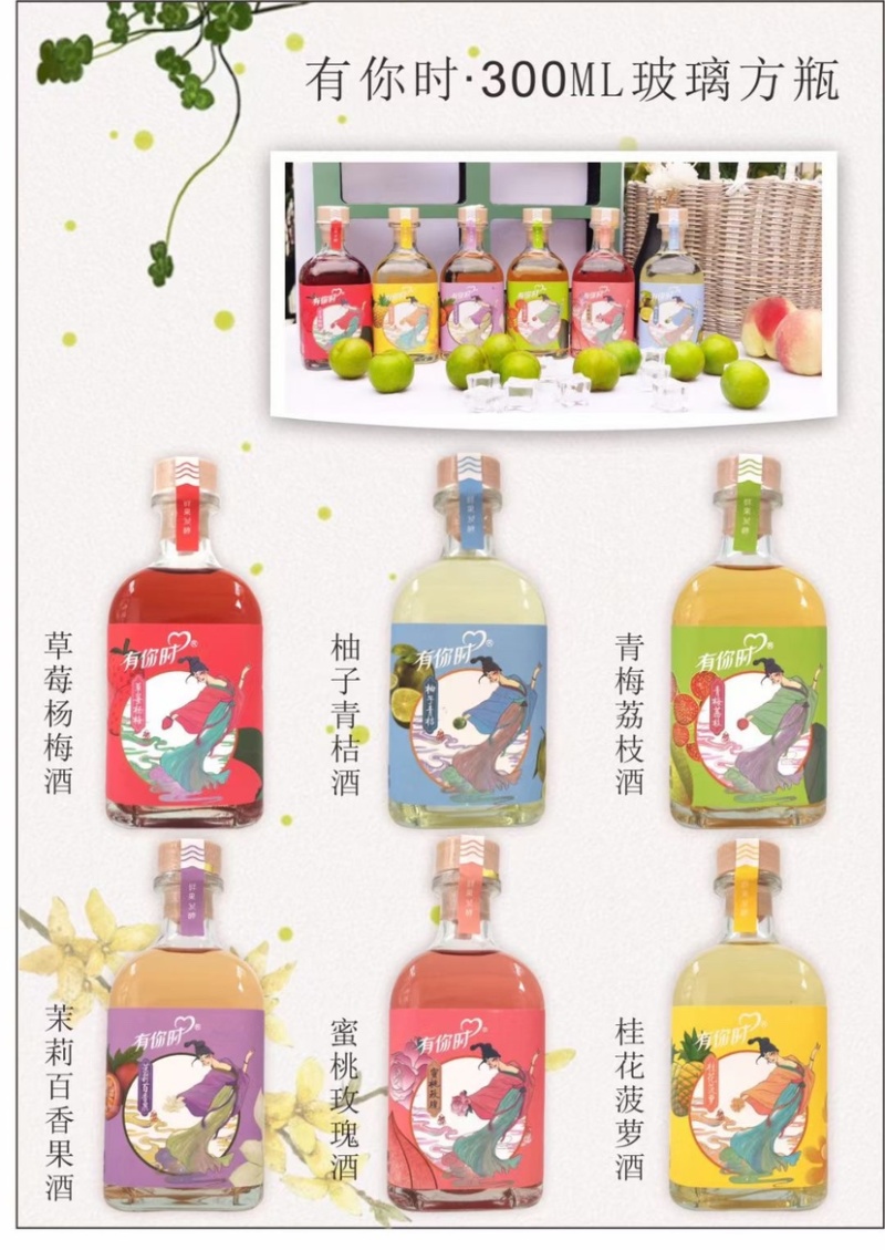果酒