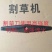 割草机，碎草机，果园割草机，果园除草机，碎草还田机