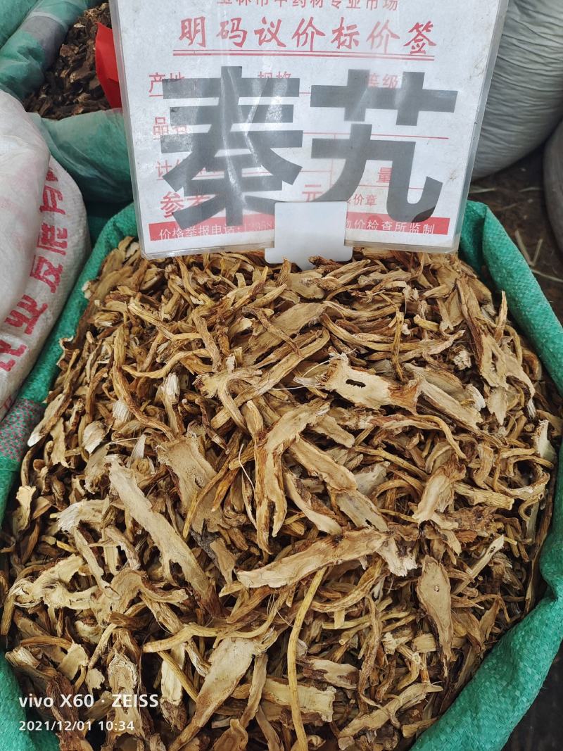 精品秦艽～1公斤起售～量大从优，货源充足，品质保证