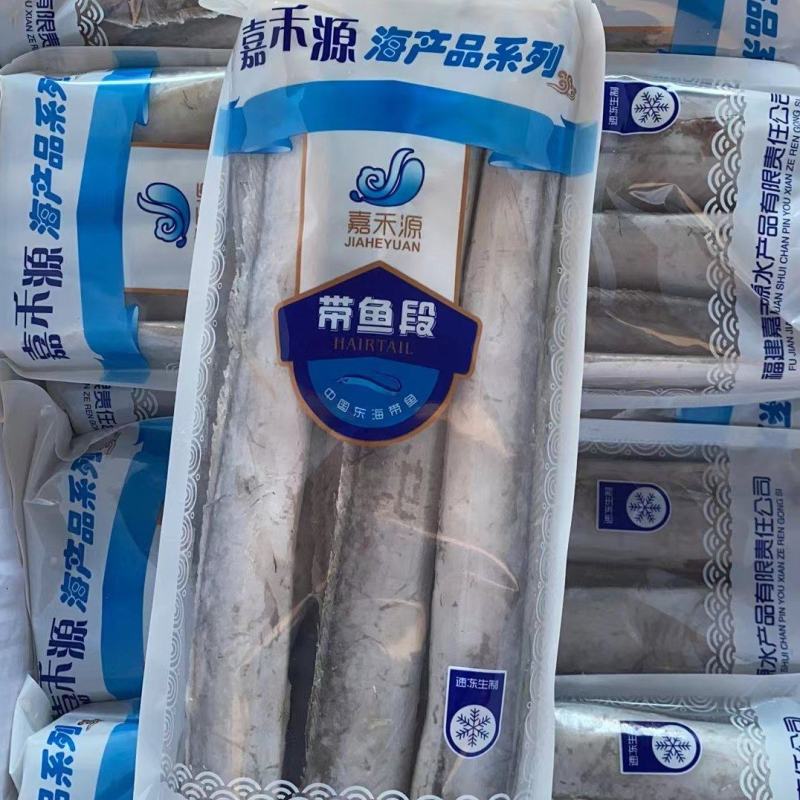 带鱼精品大段一箱8带国产带鱼两去带鱼