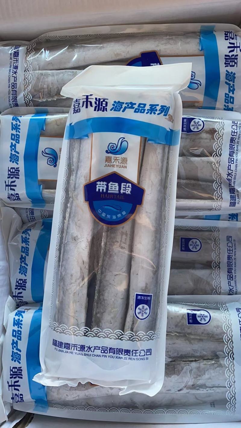 带鱼精品大段一箱8带国产带鱼两去带鱼