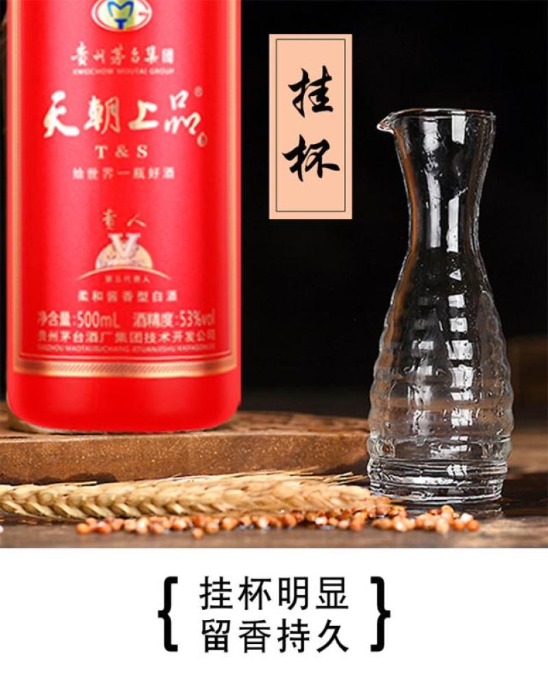 天朝上品