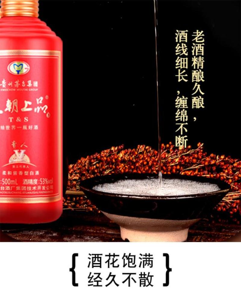 天朝上品