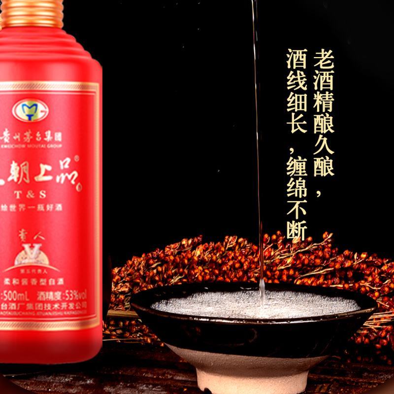 天朝上品