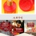 天朝上品