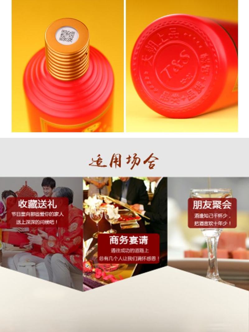 天朝上品