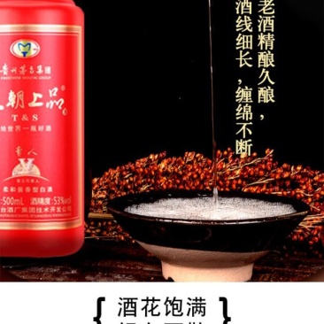 天朝上品