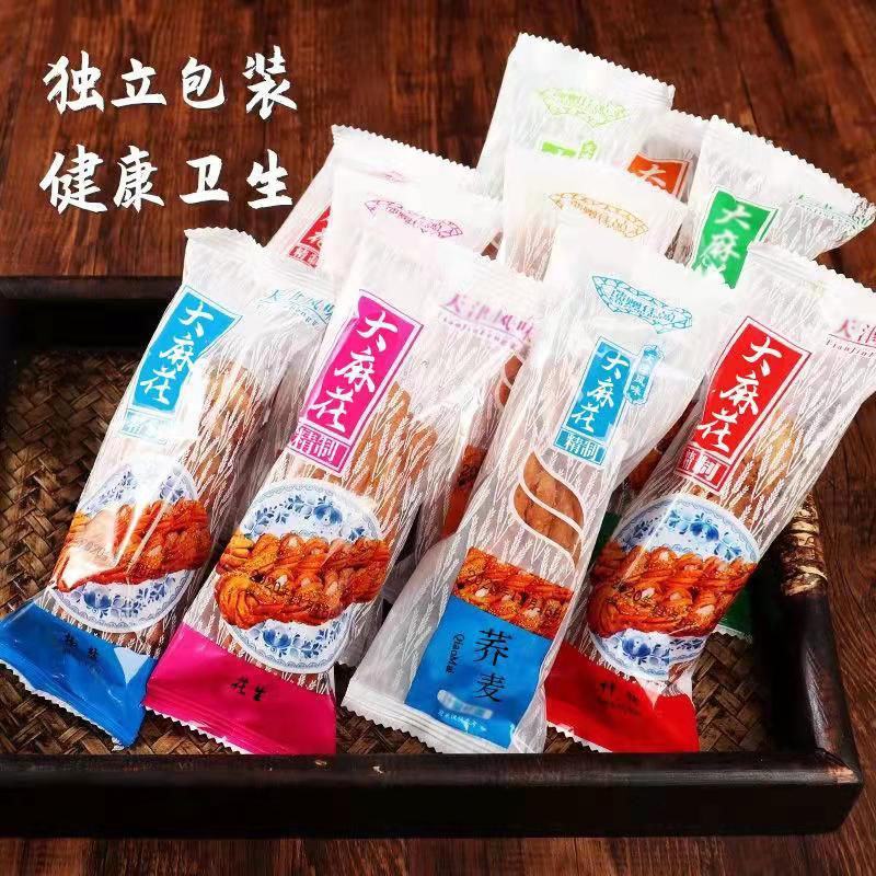 天津风味麻花老式手工夹心大麻花甜咸小麻花特色糕点零食小吃