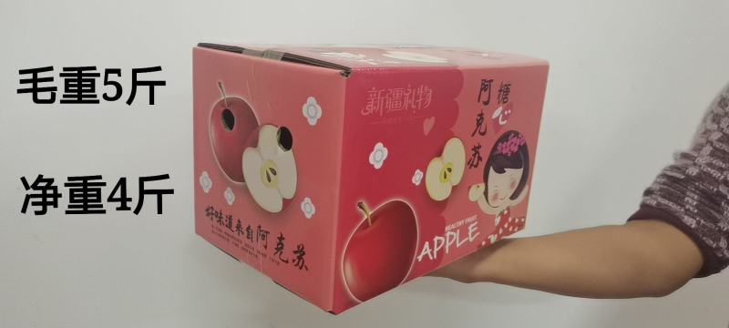 阿克苏苹果冰糖心大果产地直发一件代发价格优惠