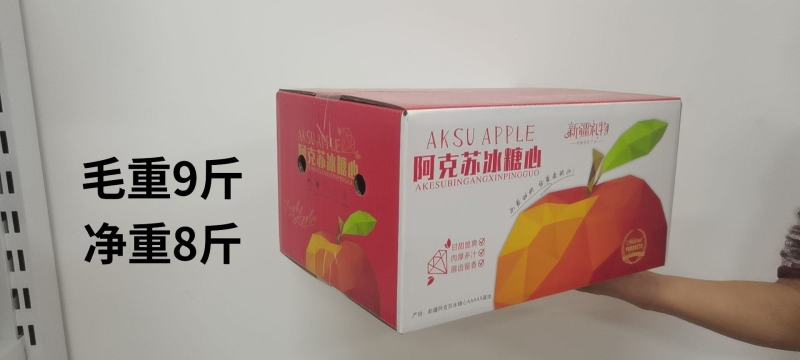 阿克苏苹果冰糖心大果产地直发一件代发价格优惠