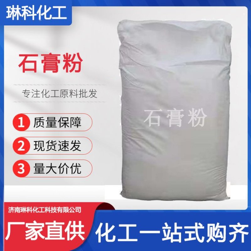 模型磨具石膏粉高强度高白度量大优惠
