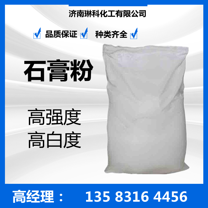 模型磨具石膏粉高强度高白度量大优惠