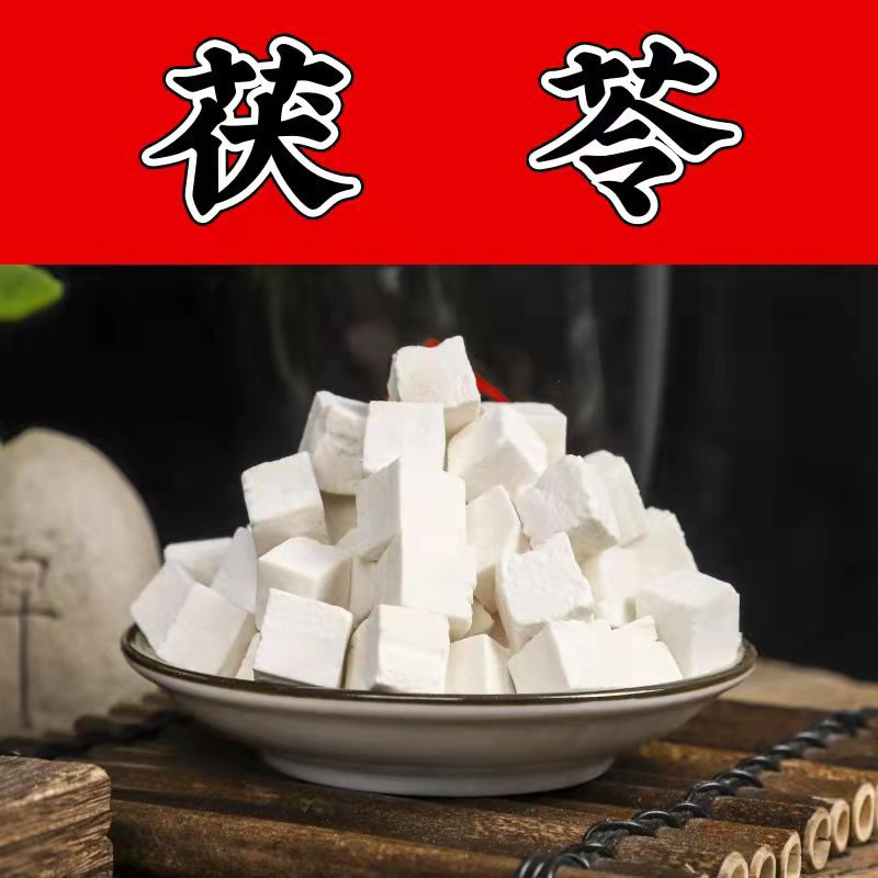 茯苓丁块产地直销，各种规格欢迎您的选购，货源充足