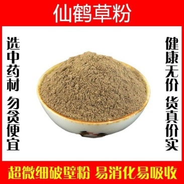 仙鹤草粉破壁超细粉高品质中药材龙牙草正品特级泡茶水