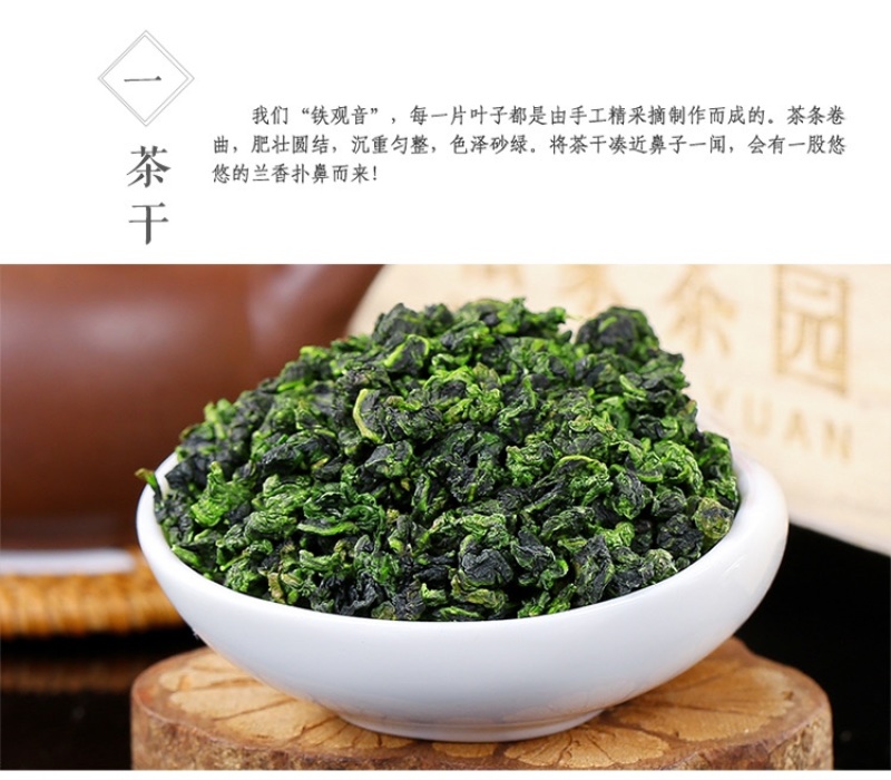 安溪铁观音茶叶乌龙茶清香型浓香型500克