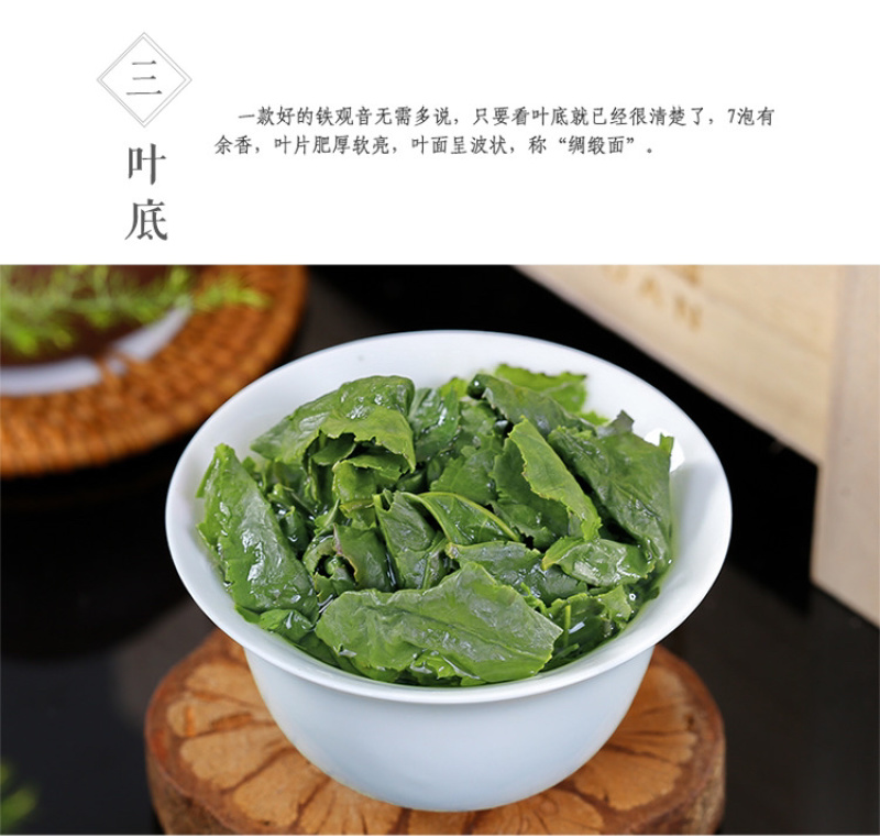 安溪铁观音茶叶乌龙茶清香型浓香型500克
