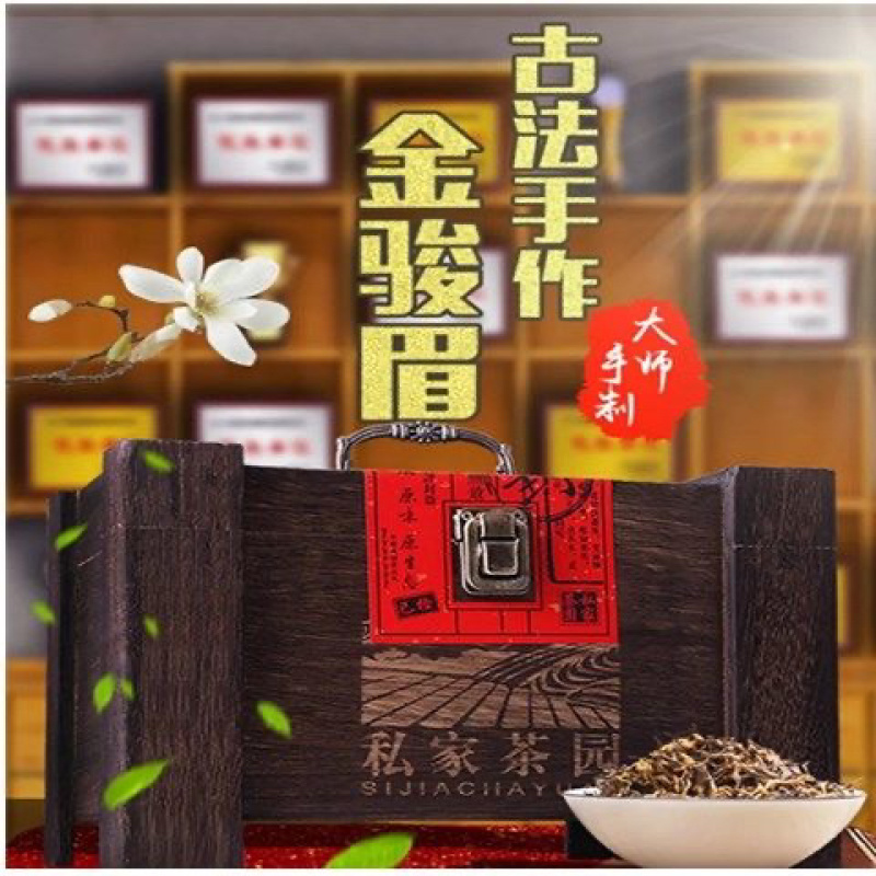 金骏眉红茶浓香型清香型礼盒装小包装500克