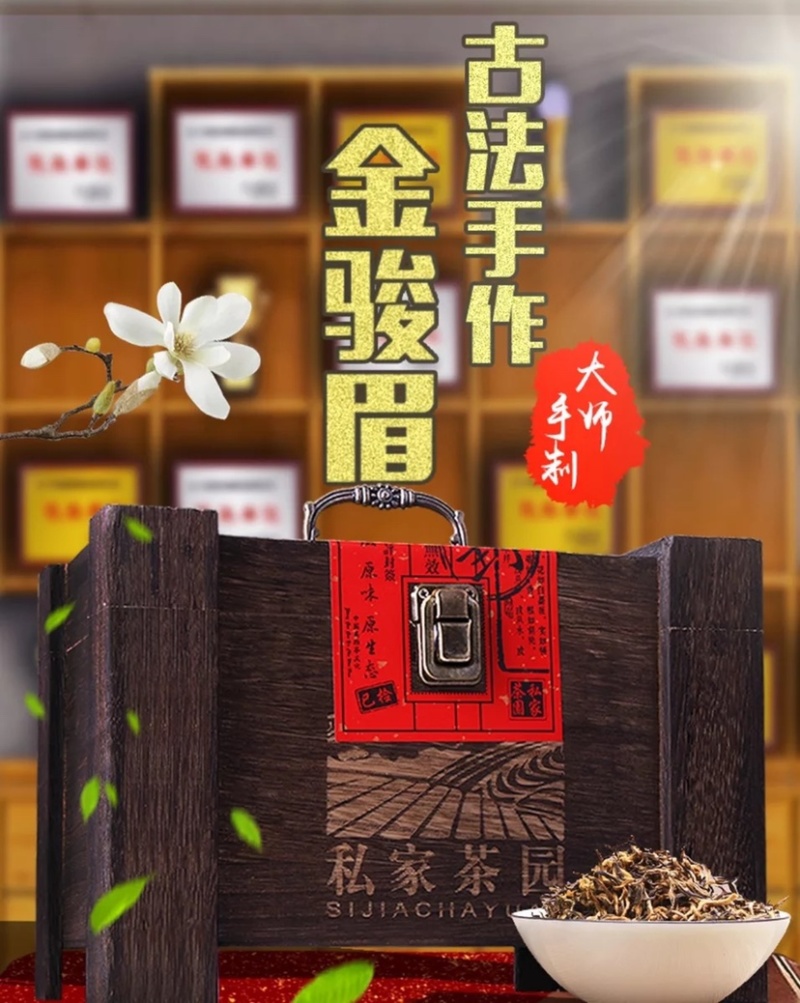 金骏眉红茶浓香型清香型礼盒装小包装500克