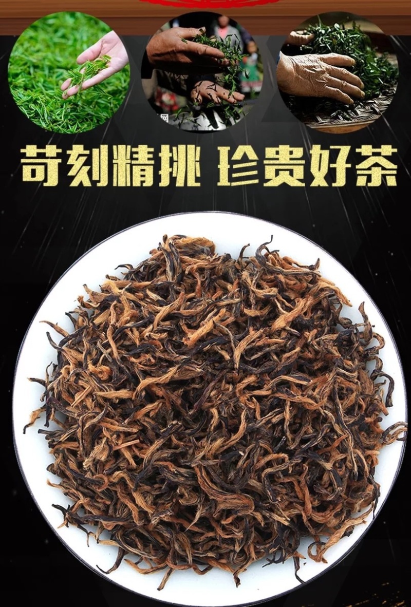 金骏眉红茶浓香型清香型礼盒装小包装500克