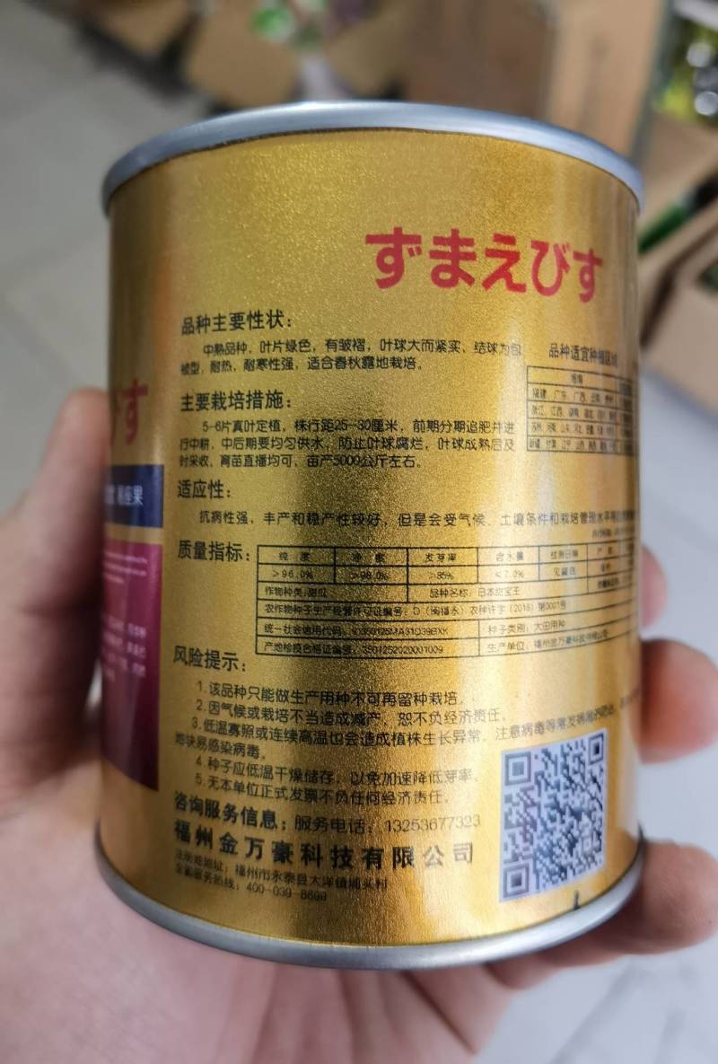 【高品质甜宝】日本甜宝王甜瓜种子薄皮耐裂香瓜高甜瓜种子