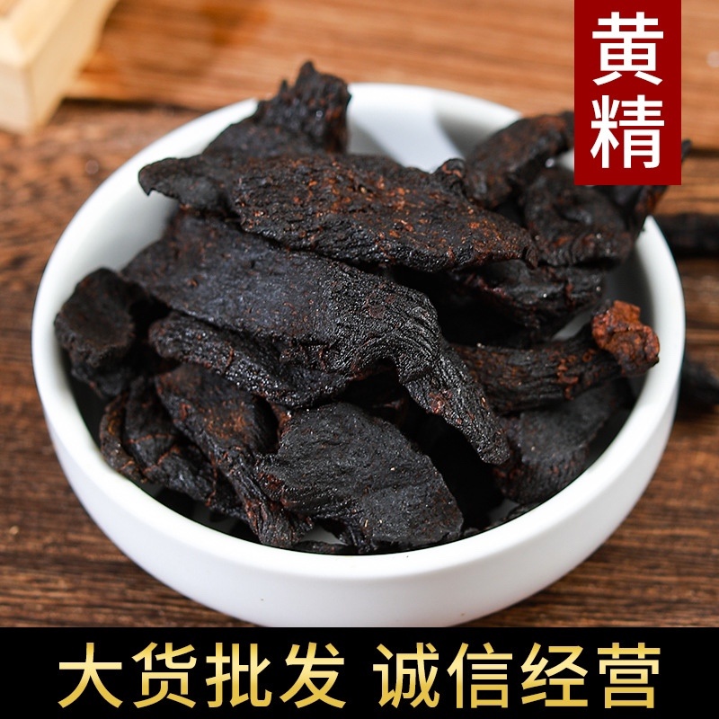 九蒸九晒黄精批发，各位规格，欢迎您的选购。