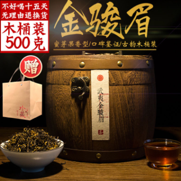 批发金骏眉金俊眉浓香型清香型木箱装500克