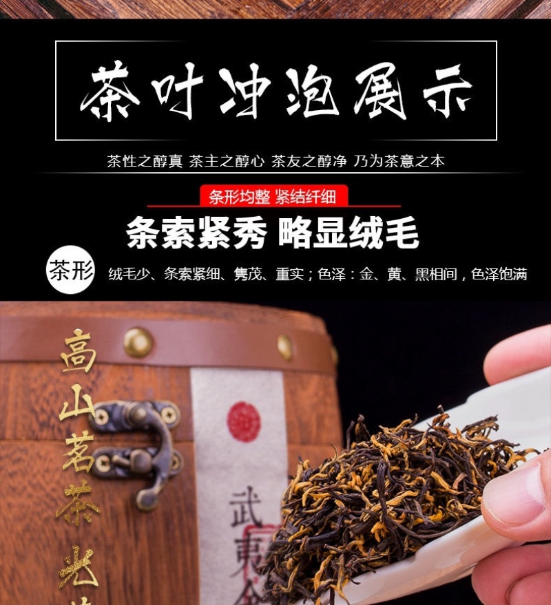 批发金骏眉金俊眉浓香型清香型木箱装500克