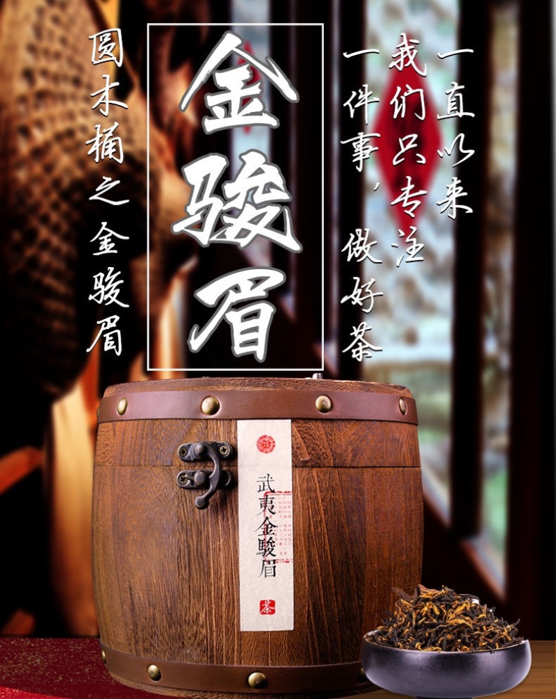批发金骏眉金俊眉浓香型清香型木箱装500克