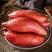 【热卖红薯】开封西瓜红红薯蜜薯产地直发货量充足可视频看货电联