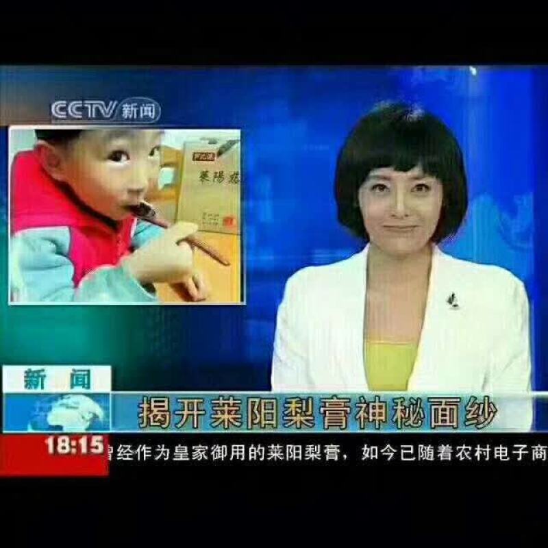 纯正宗莱阳慈梨膏(自家果园)纯手工熬制，想要的朋友约起