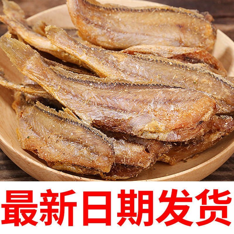 包邮香脆黄鱼酥小黄鱼干香酥香烤黄花鱼即食休闲海鲜零食特产