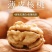 薄皮核桃22年新货特价薄皮核桃批发坚果薄皮大核桃原味