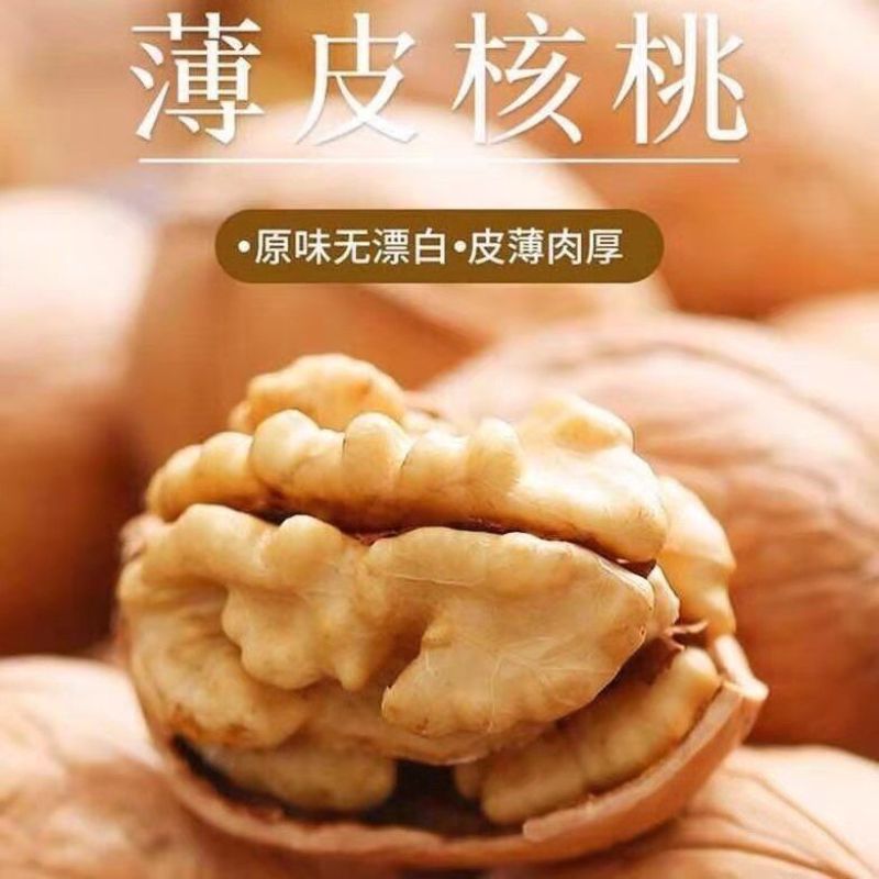 薄皮核桃22年新货特价薄皮核桃批发坚果薄皮大核桃原味
